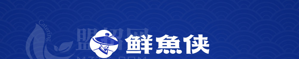 鲜鱼侠加盟