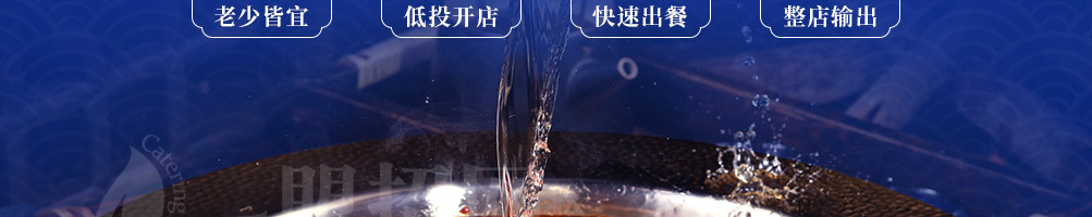 鲜鱼侠加盟