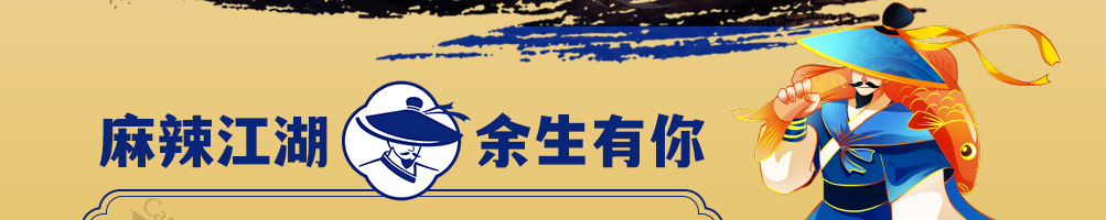 鲜鱼侠加盟