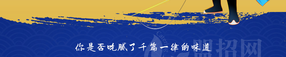 鲜鱼侠加盟