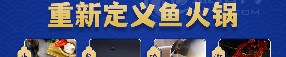 鲜鱼侠加盟