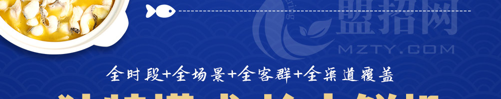 鲜鱼侠加盟
