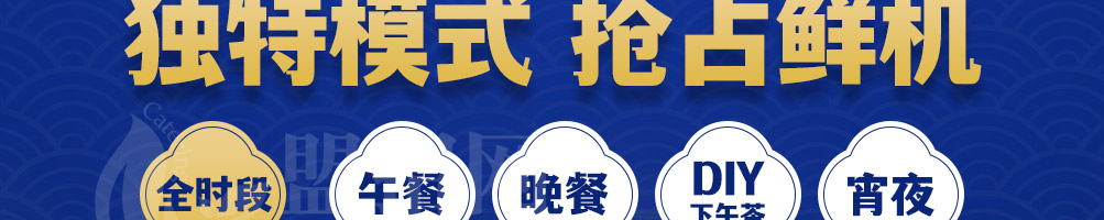 鲜鱼侠加盟