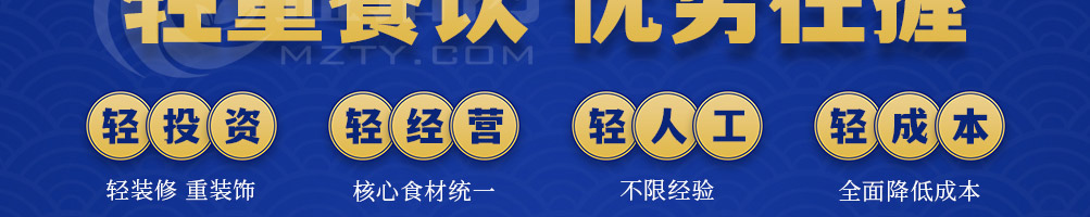 鲜鱼侠加盟