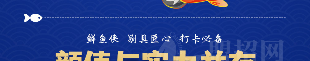鲜鱼侠加盟