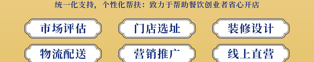 鲜鱼侠加盟