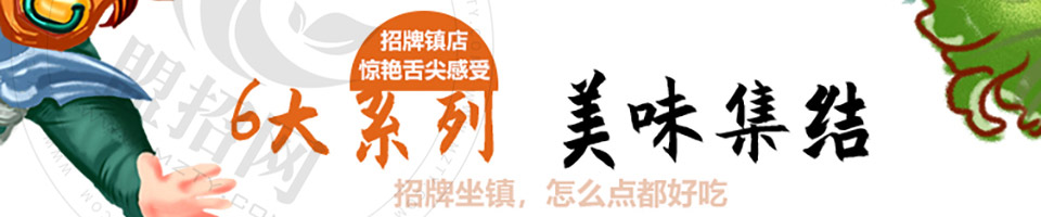 小心牛牛油拌饭加盟