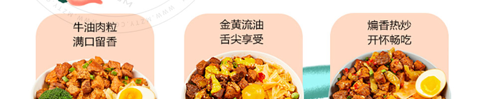 小心牛牛油拌饭加盟