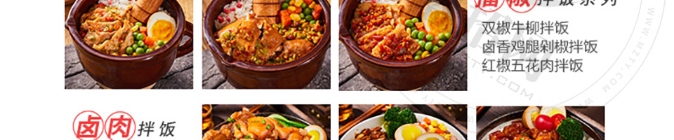 小心牛牛油拌饭加盟