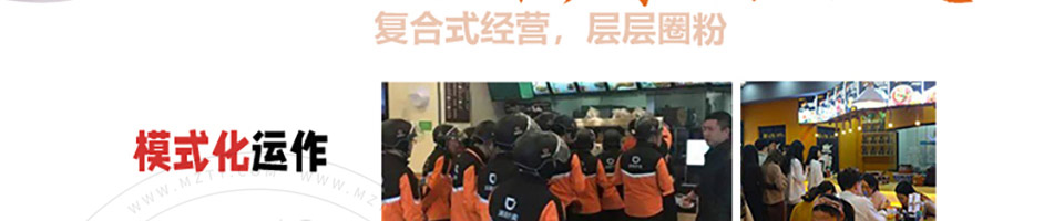 小心牛牛油拌饭加盟