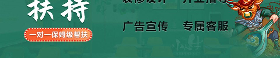 小心牛牛油拌饭加盟