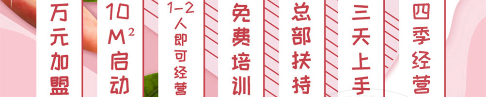 邂茶加盟