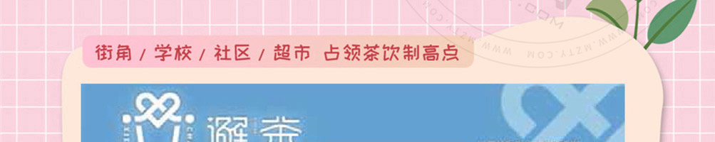 邂茶加盟