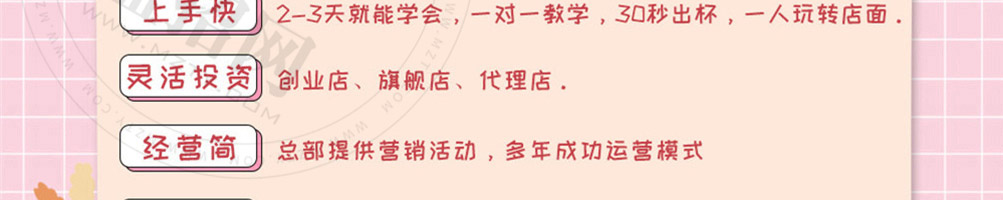 邂茶加盟
