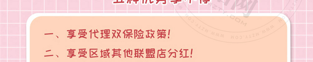 邂茶加盟