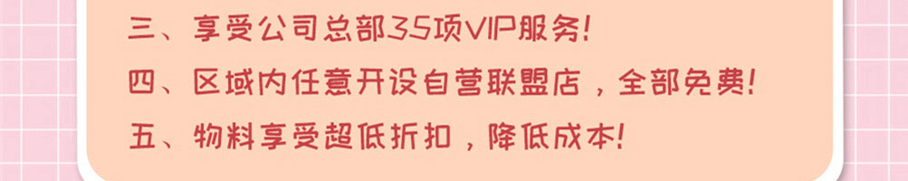 邂茶加盟
