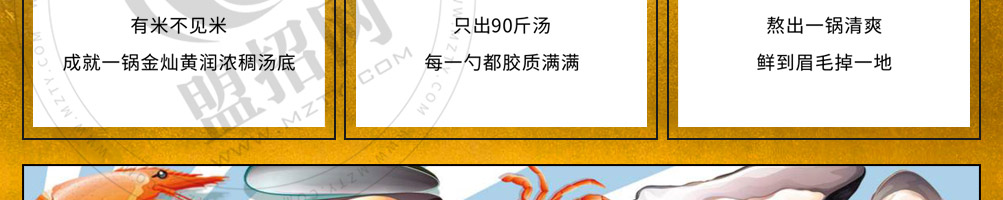 鲜看锅里打边炉加盟