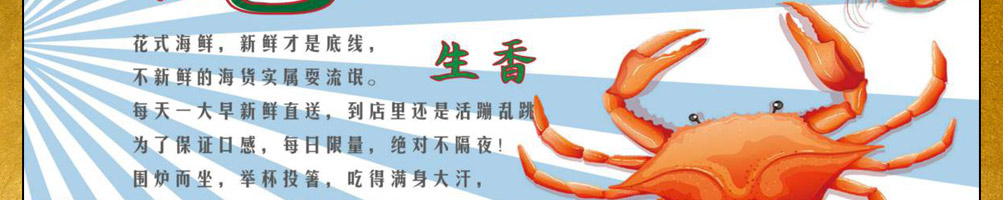鲜看锅里打边炉加盟