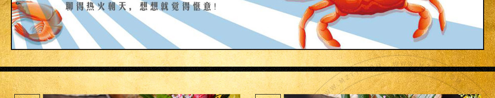 鲜看锅里打边炉加盟