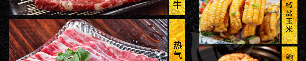 鲜看锅里打边炉加盟
