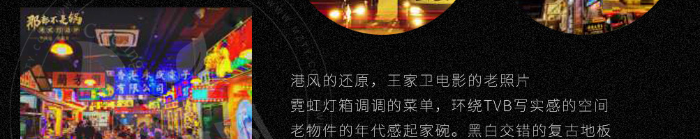 鲜看锅里打边炉加盟