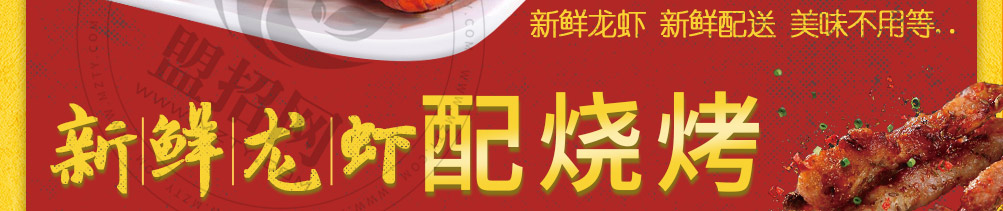 虾客食光小龙虾加盟