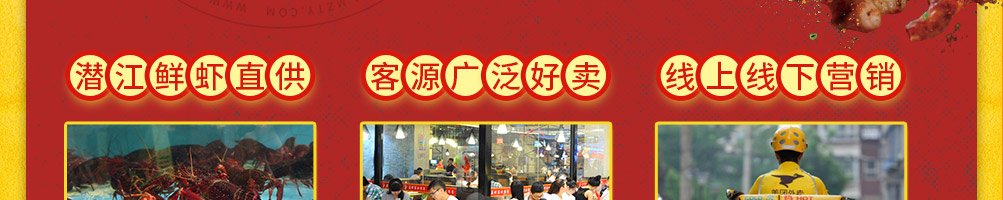 虾客食光小龙虾加盟