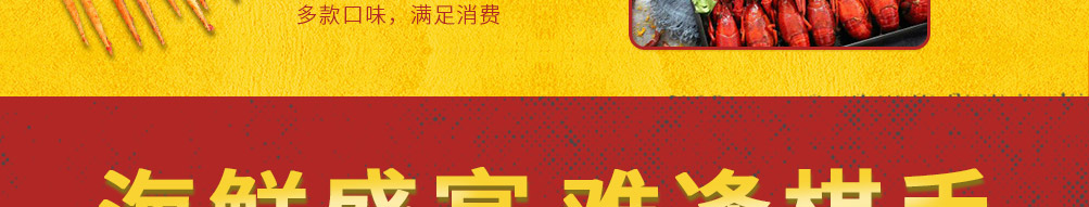 虾客食光小龙虾加盟