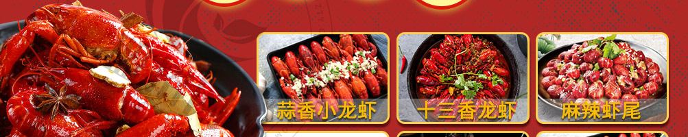 虾客食光小龙虾加盟