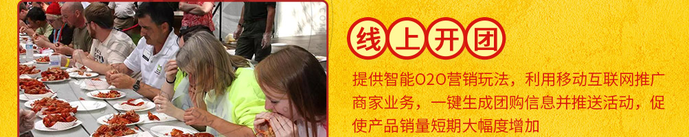 虾客食光小龙虾加盟