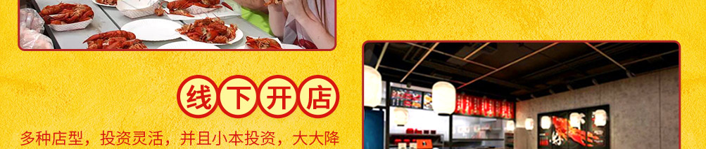 虾客食光小龙虾加盟