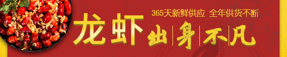 虾客食光小龙虾加盟