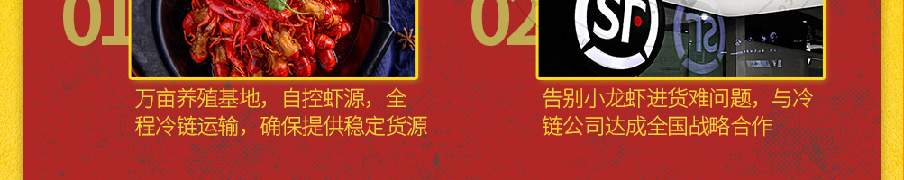 虾客食光小龙虾加盟