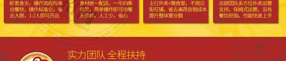 虾客食光小龙虾加盟