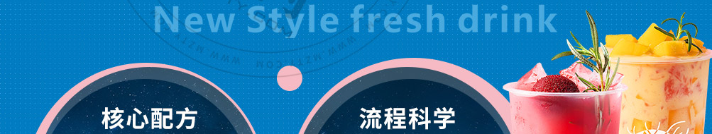 小鹿出茉鲜饮加盟