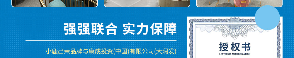 小鹿出茉鲜饮加盟