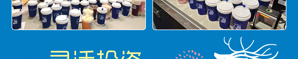 小鹿出茉鲜饮加盟