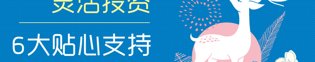 小鹿出茉鲜饮加盟