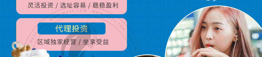 小鹿出茉鲜饮加盟
