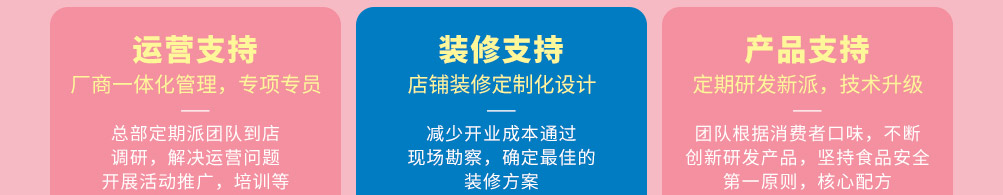 小鹿出茉鲜饮加盟