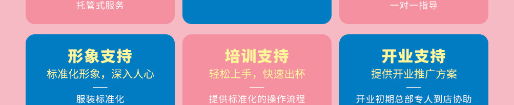 小鹿出茉鲜饮加盟