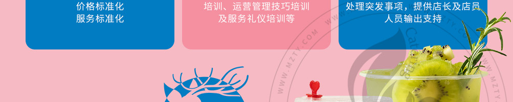 小鹿出茉鲜饮加盟