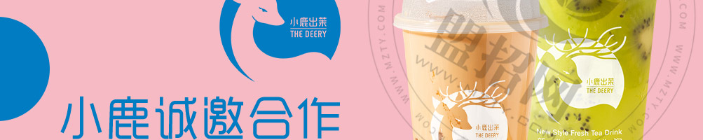 小鹿出茉鲜饮加盟