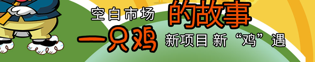 香乐门啫啫鸡加盟