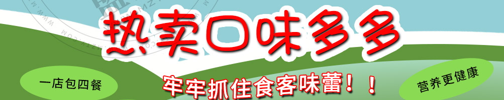 香乐门啫啫鸡加盟