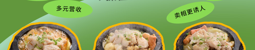 香乐门啫啫鸡加盟