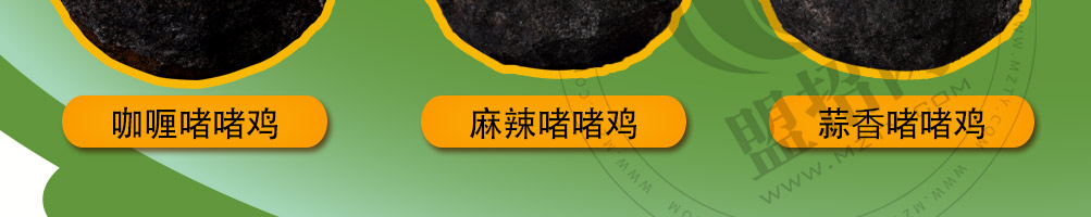 香乐门啫啫鸡加盟