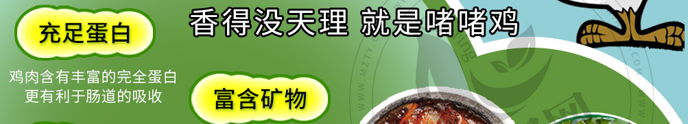 香乐门啫啫鸡加盟