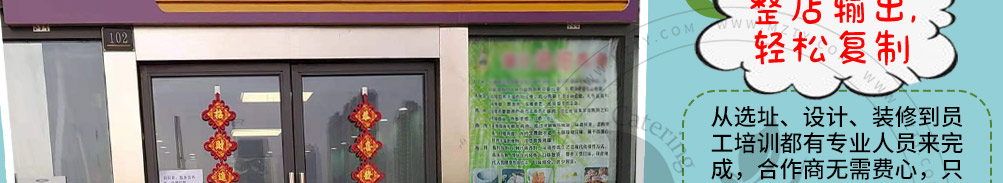 香乐门啫啫鸡加盟