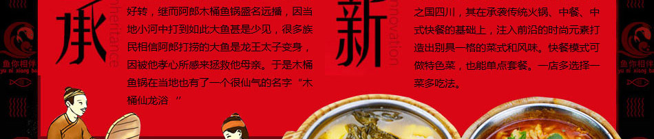 鲜辣鱼生酸菜鱼米饭加盟